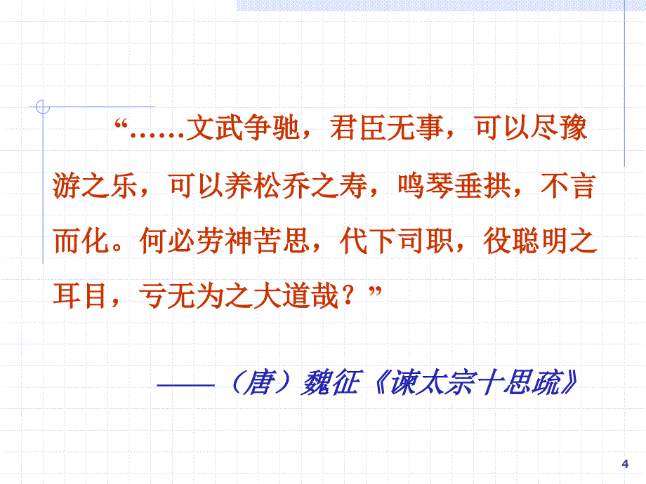 成功经理人系列——管理者常犯的错误_第4页