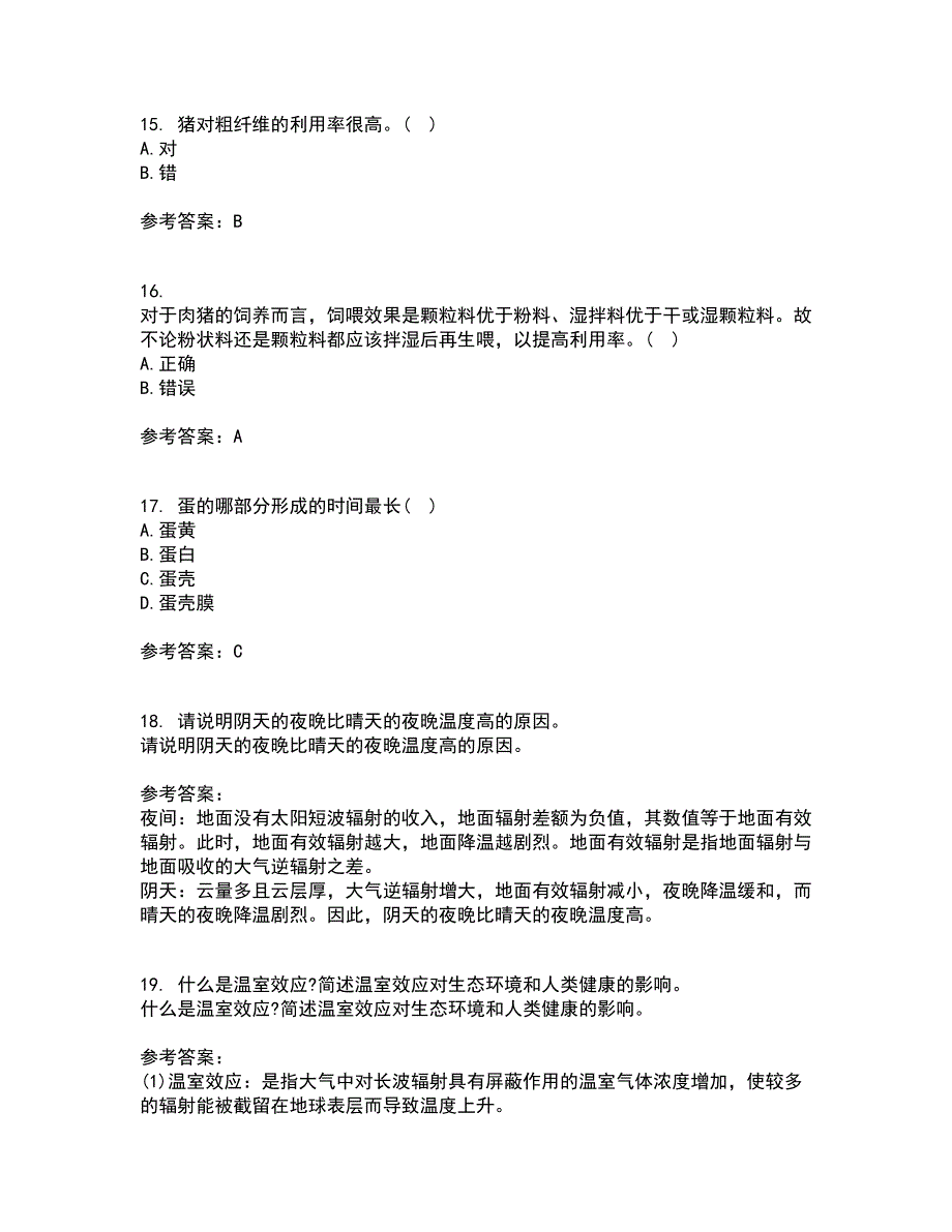 川农21秋《养猪养禽学》在线作业三满分答案92_第4页