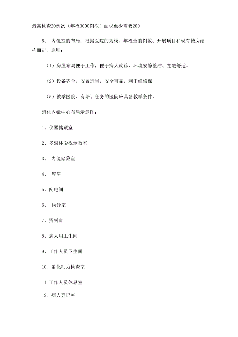 最新护理工作计划15篇_第4页