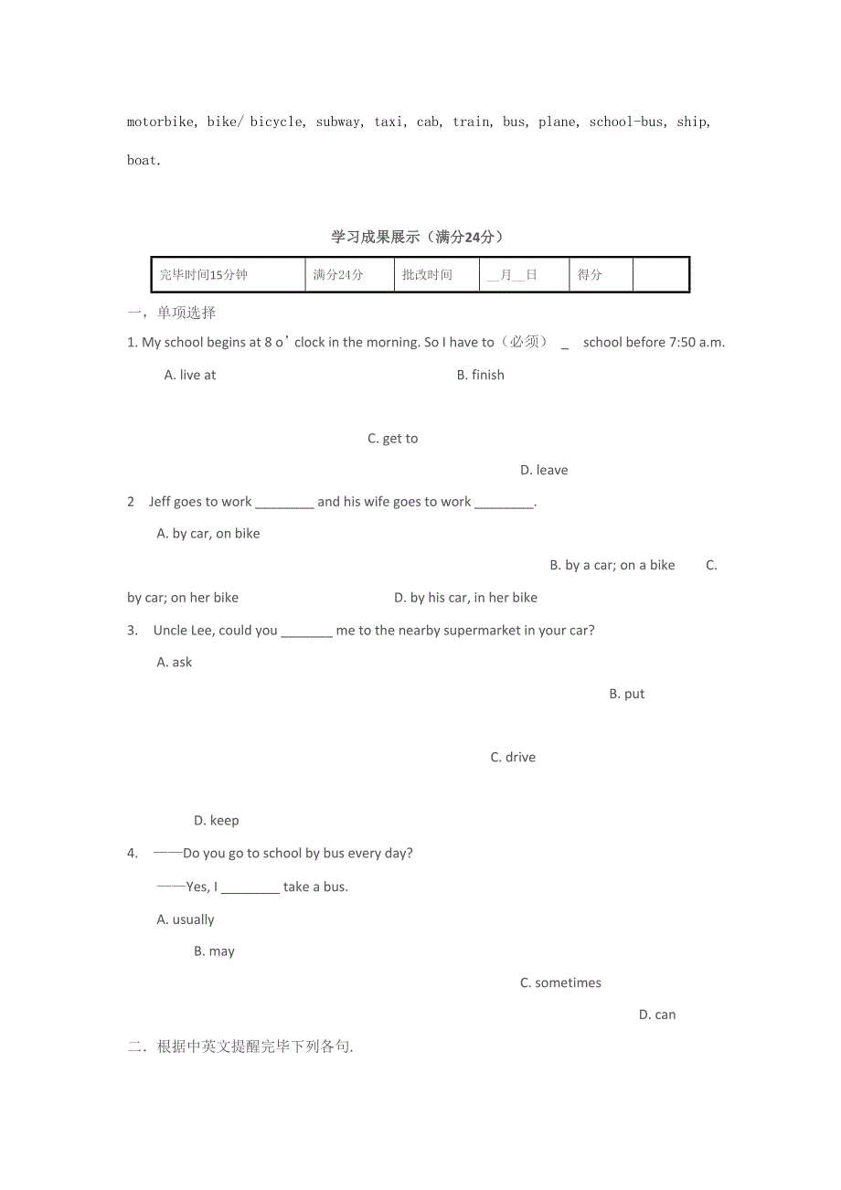 Unit 3 How do you get to school14814_第3页