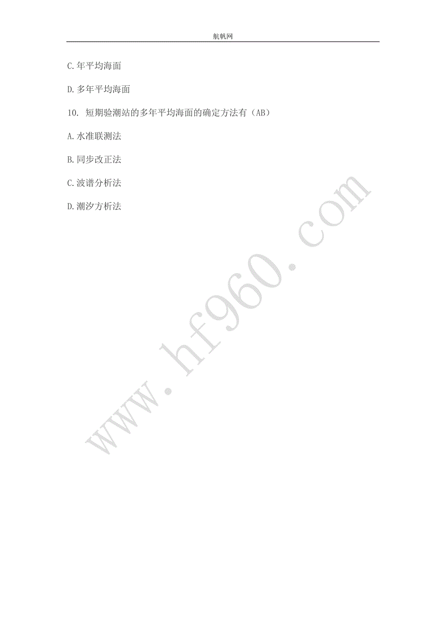 2013年临沧事业单位招聘考试建筑类基础知识复习五.doc_第3页