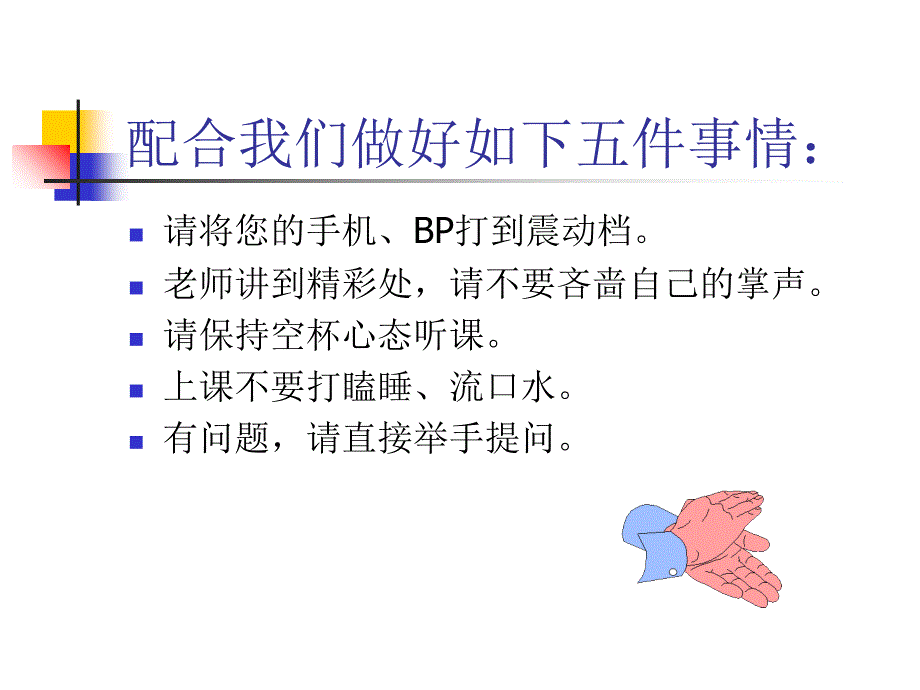 营销谈判技巧培训课程_第3页