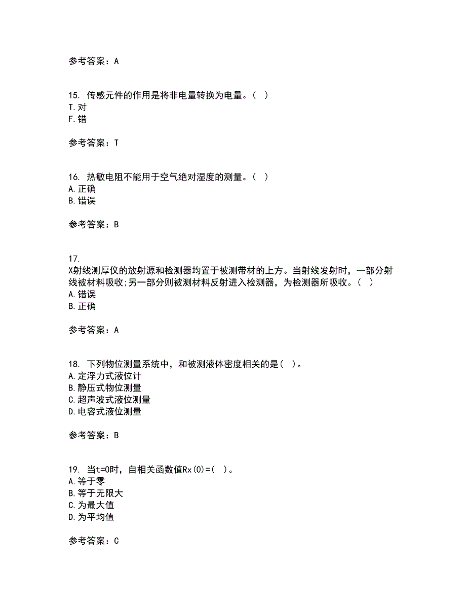 东北大学22春《传感器与测试技术》综合作业一答案参考64_第4页