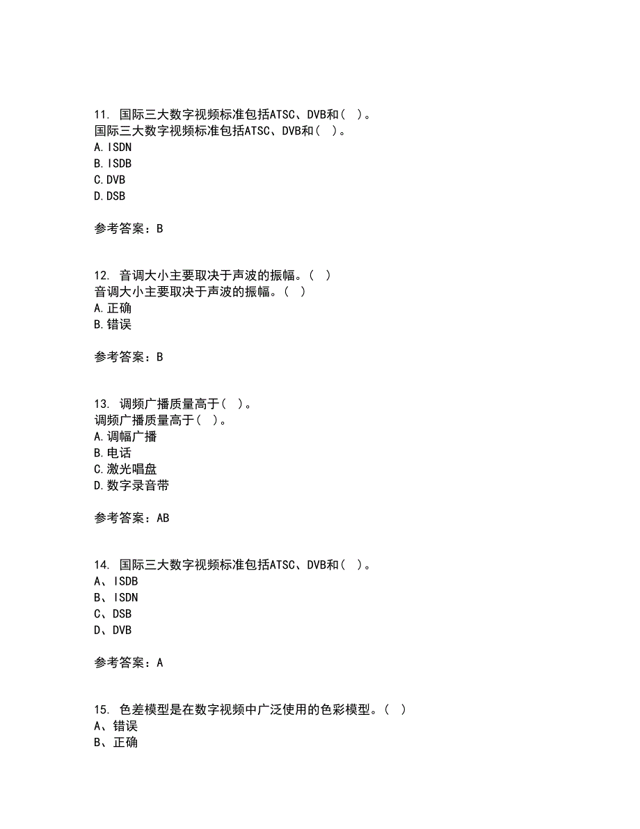 南开大学22春《数字媒体技术》综合作业二答案参考24_第3页