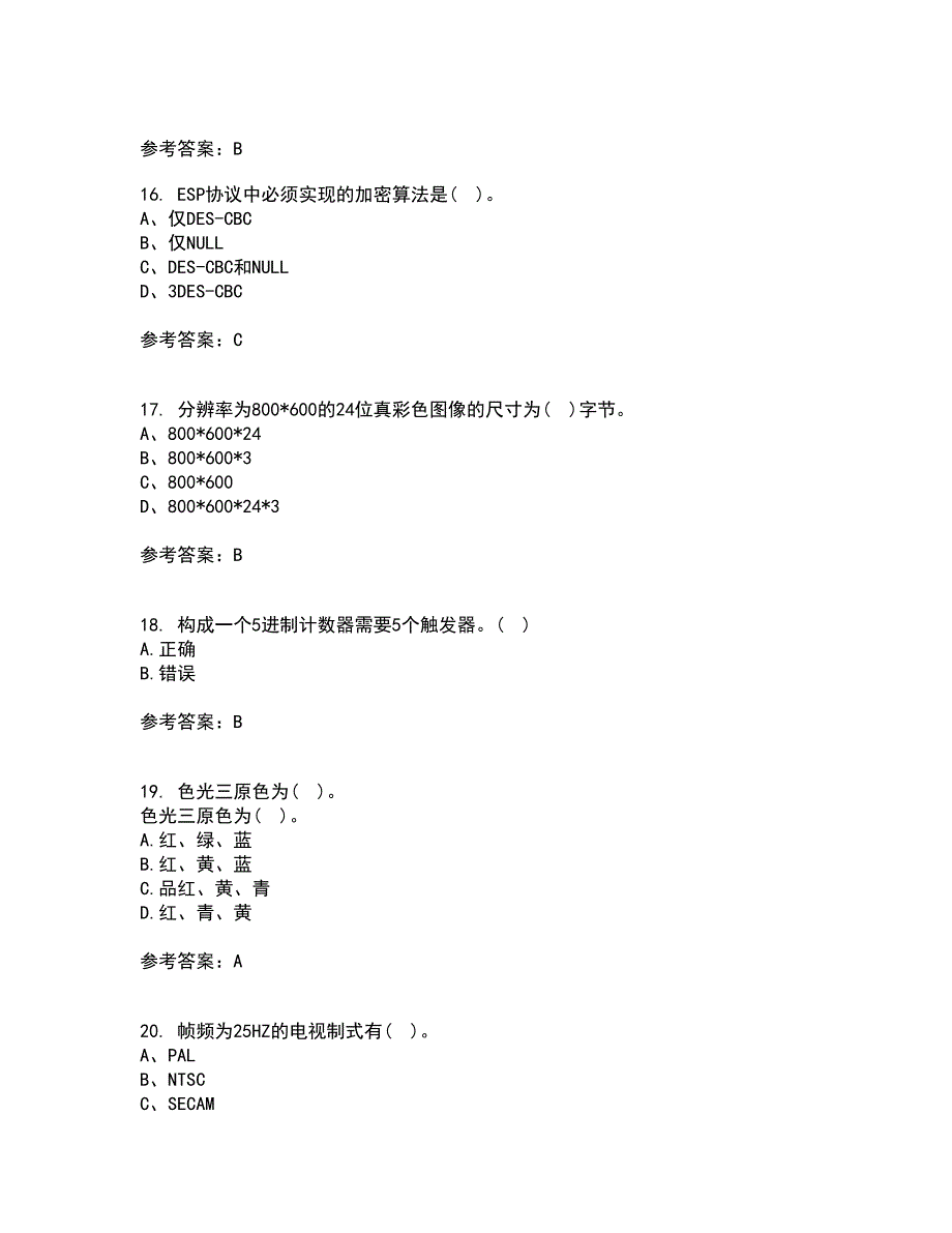 南开大学22春《数字媒体技术》综合作业二答案参考24_第4页