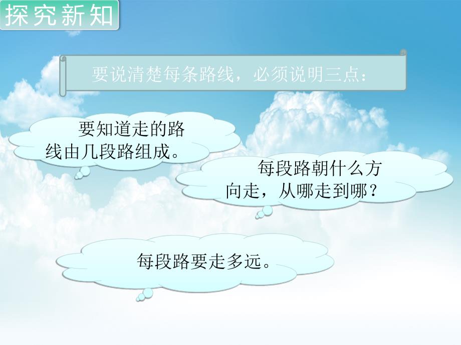 新编【北师大版】四年级上册数学ppt课件 第1课时 去图书馆_第4页