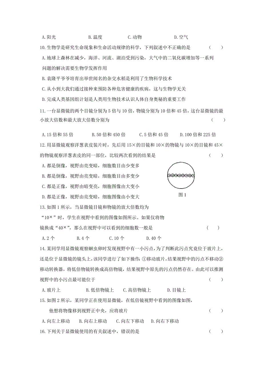 八年级生物上册单元检测试题4_第2页