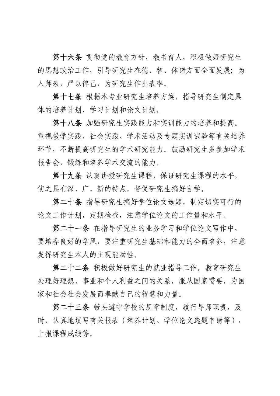 华北水利水电大学_第5页