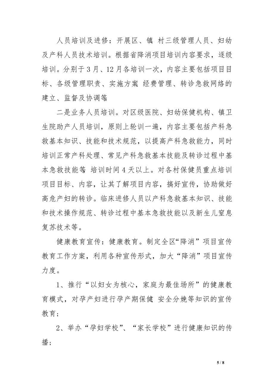 出生证明自查报告范文　.doc_第5页