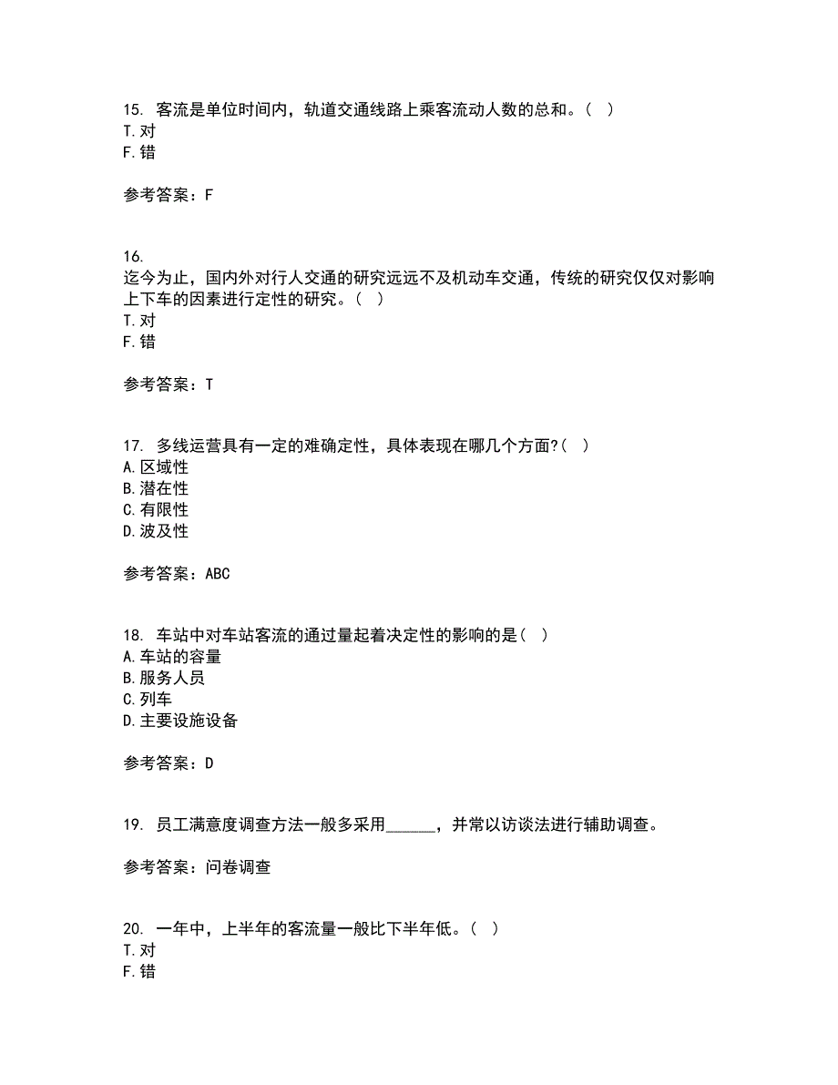 北京交通大学21春《城市轨道交通客流分析》在线作业三满分答案88_第4页