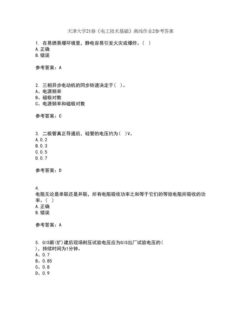 天津大学21春《电工技术基础》离线作业2参考答案97_第1页