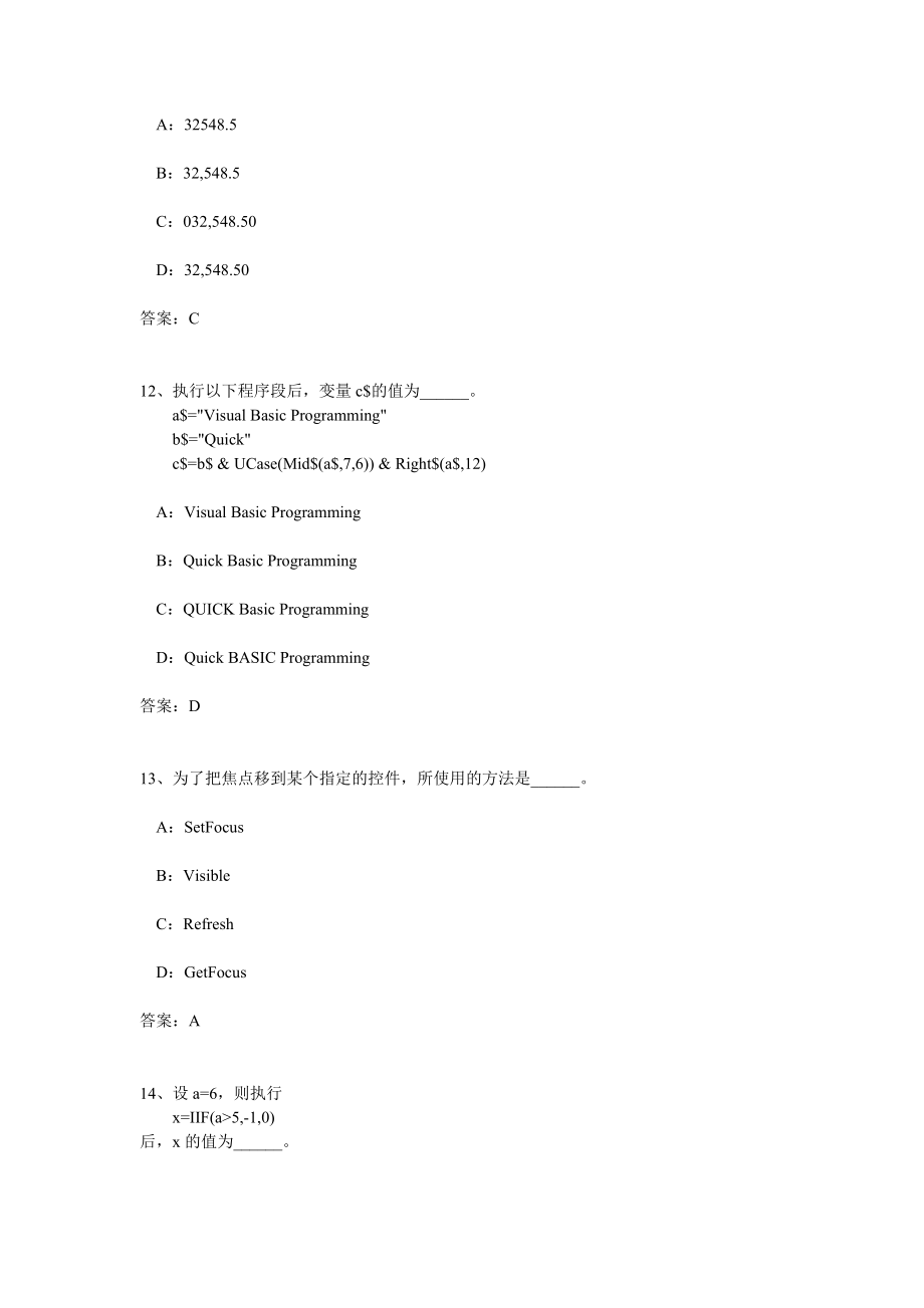 计算机国家二级考试笔试模拟试题前300题及答案_第4页