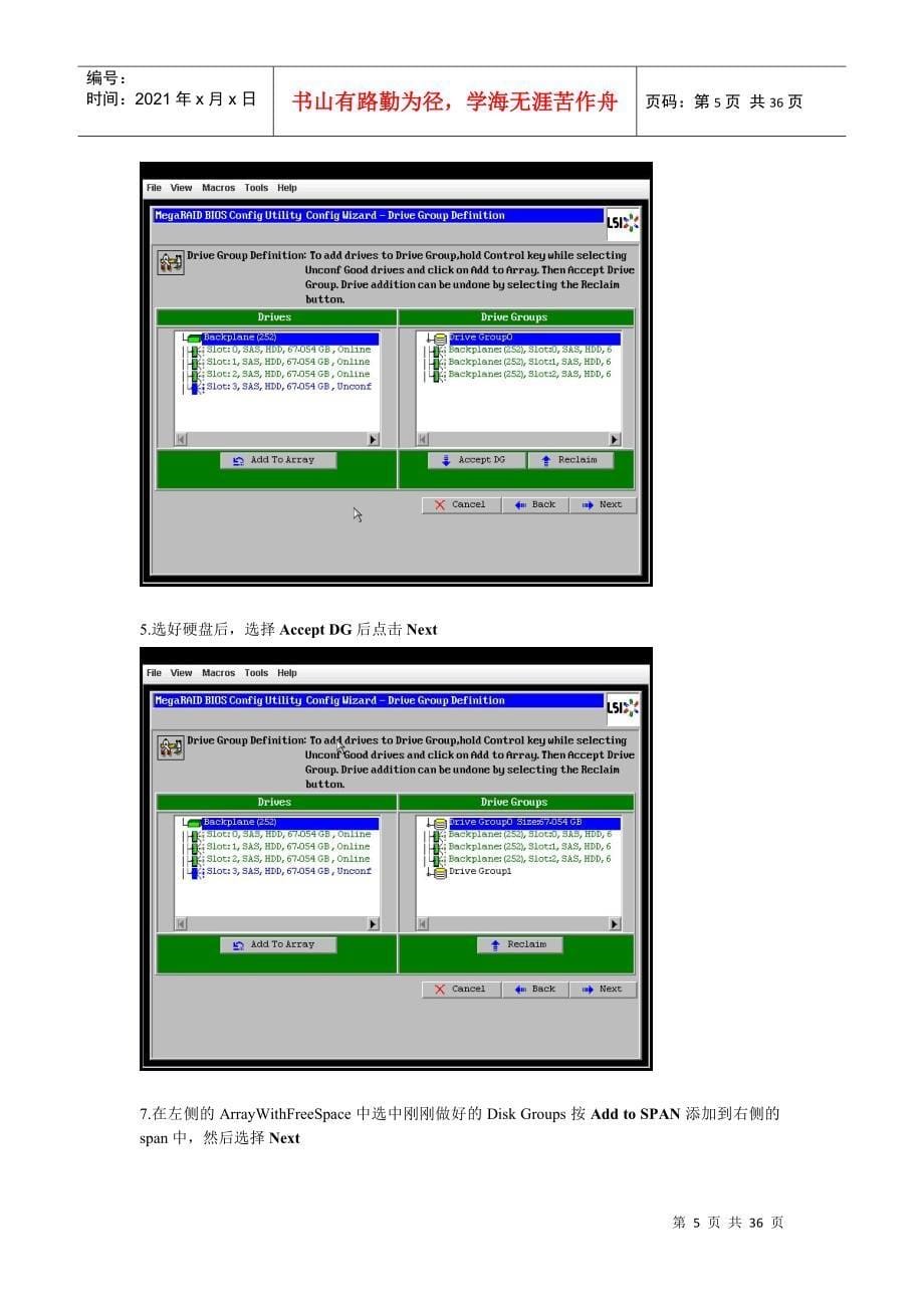 IBM 服务器阵列配置及安装系统_第5页
