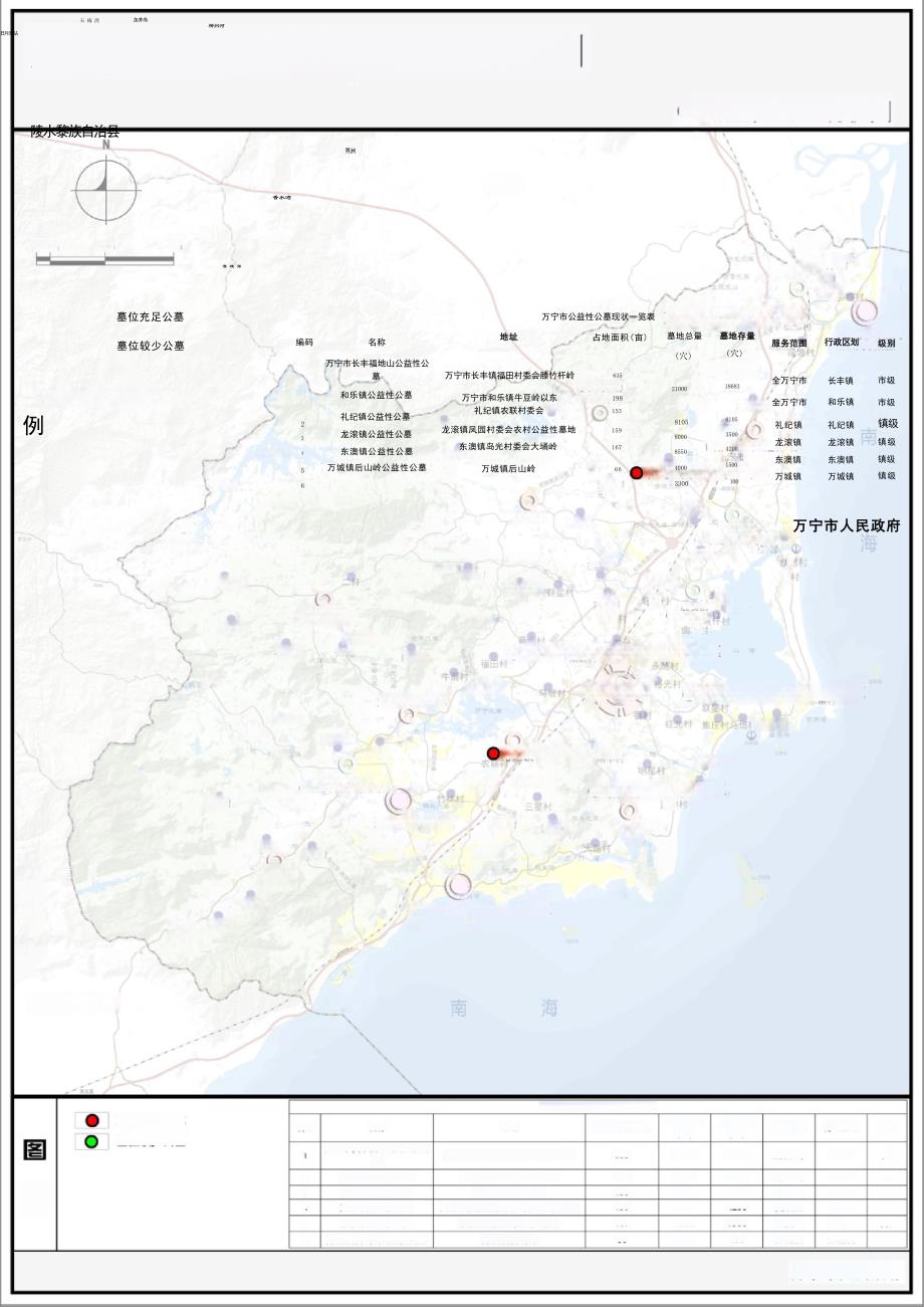 万宁市十四五殡葬设施建设规划图纸.docx_第4页