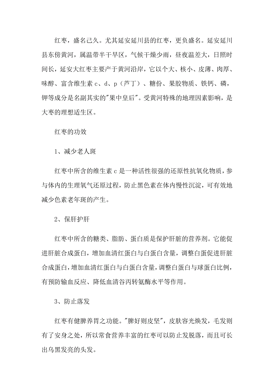 2023电子商务实习报告汇总8篇_第3页