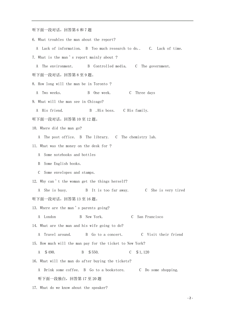 云南省保山一中2017-2018学年高二英语下学期期末考试试题_第2页