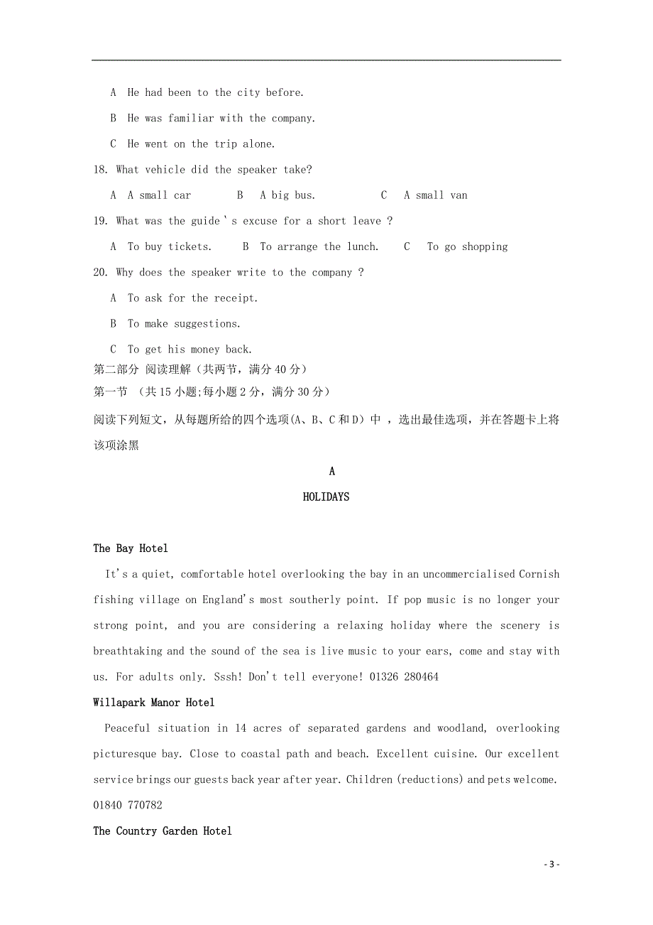 云南省保山一中2017-2018学年高二英语下学期期末考试试题_第3页