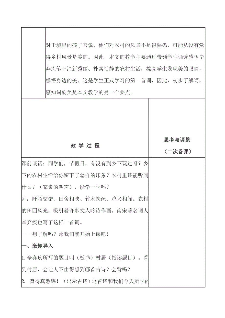 安丘市石堆镇孟戈小学孙业丰_第3页