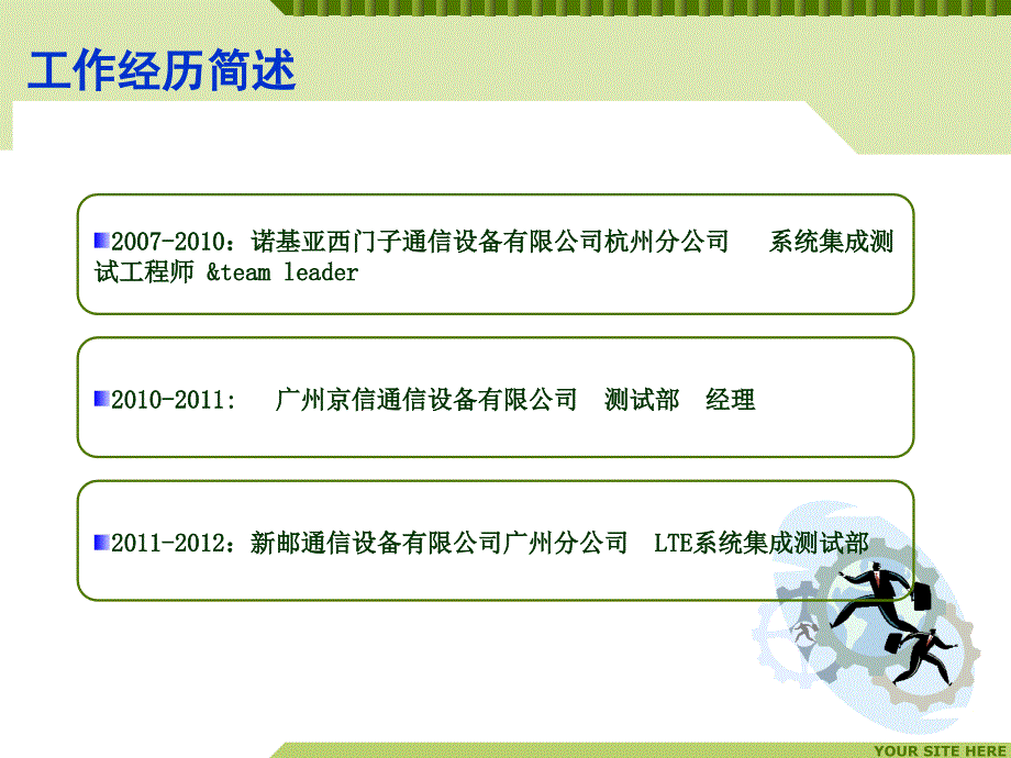 it项目经理转正述职报告_第3页