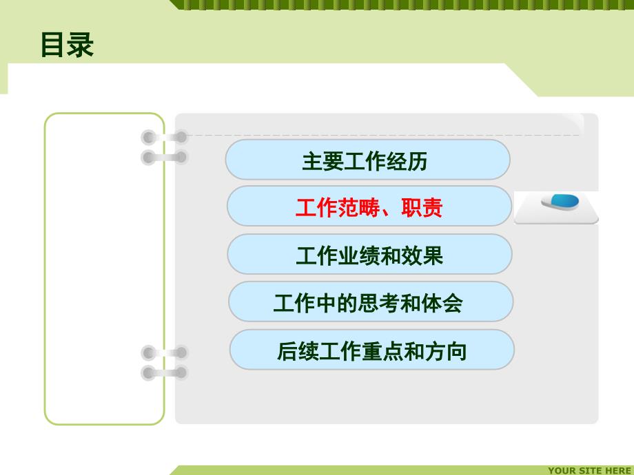 it项目经理转正述职报告_第4页