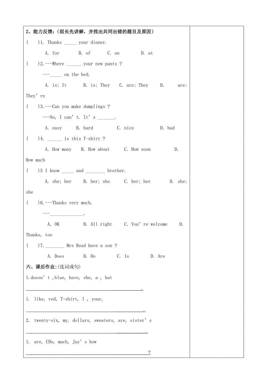 河北省滦南县青坨营中学七年级英语Unit7Howmucharethesesocks第一课时导学案无答案_第3页