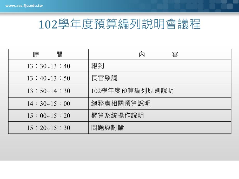 辅仁大学02学_第2页