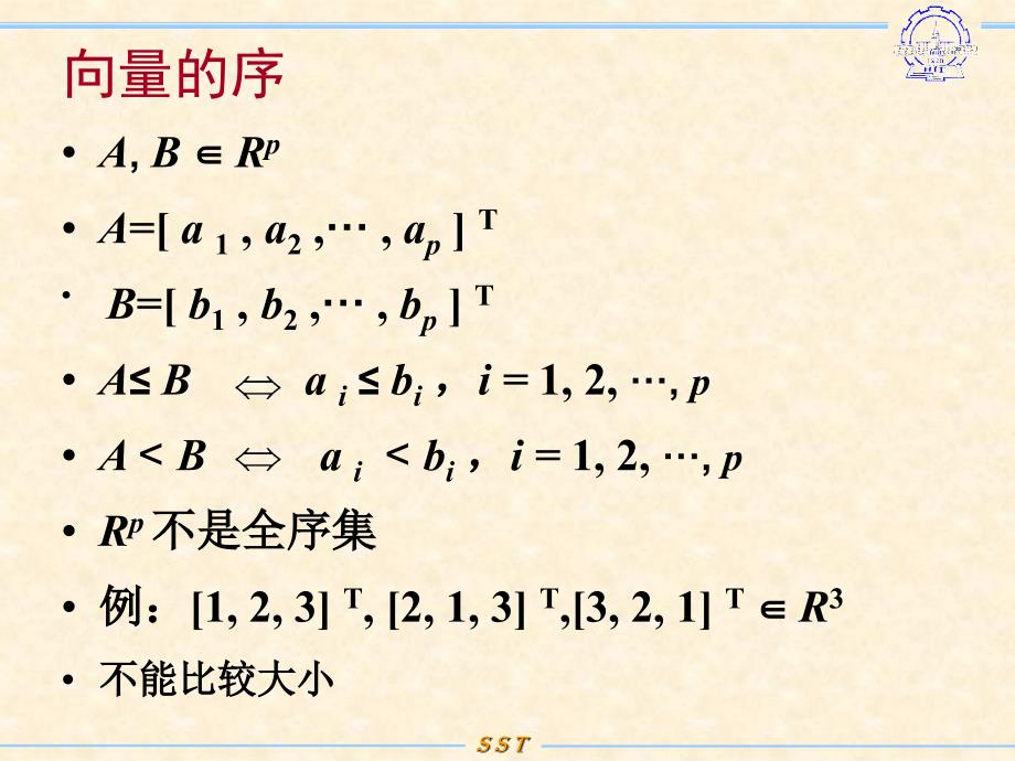 运筹学与最优化方法多目标优化.ppt_第4页