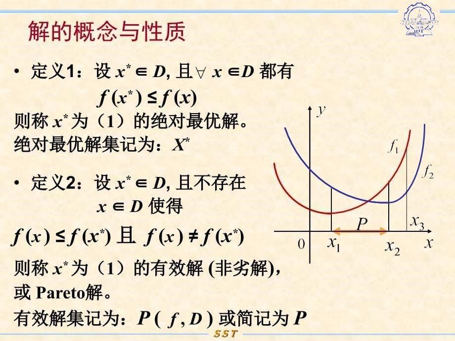 运筹学与最优化方法多目标优化.ppt_第5页