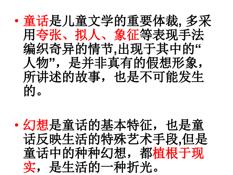 盲孩子和他的影子赖文莲修改副本_第2页