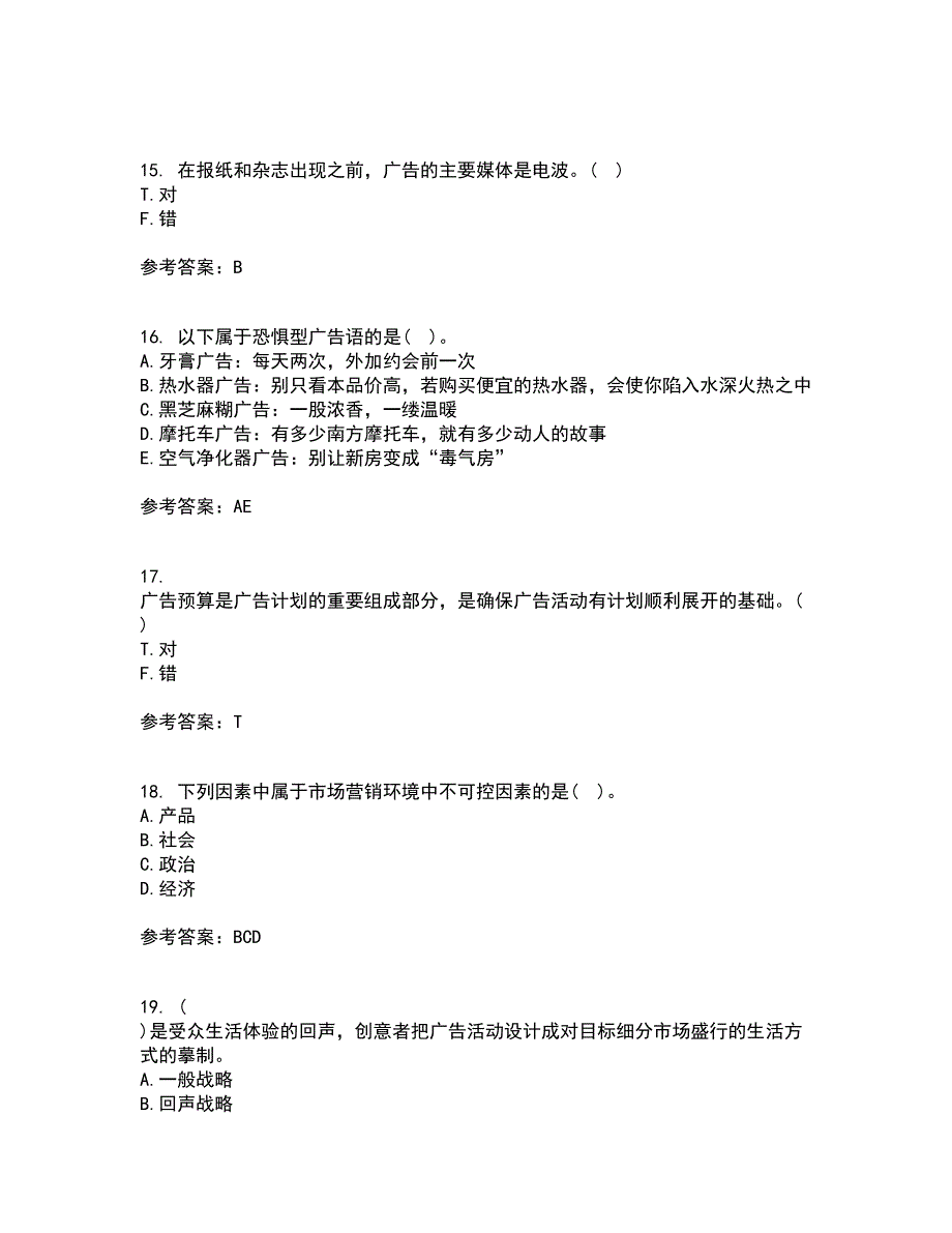 南开大学21秋《广告学原理》综合测试题库答案参考26_第4页