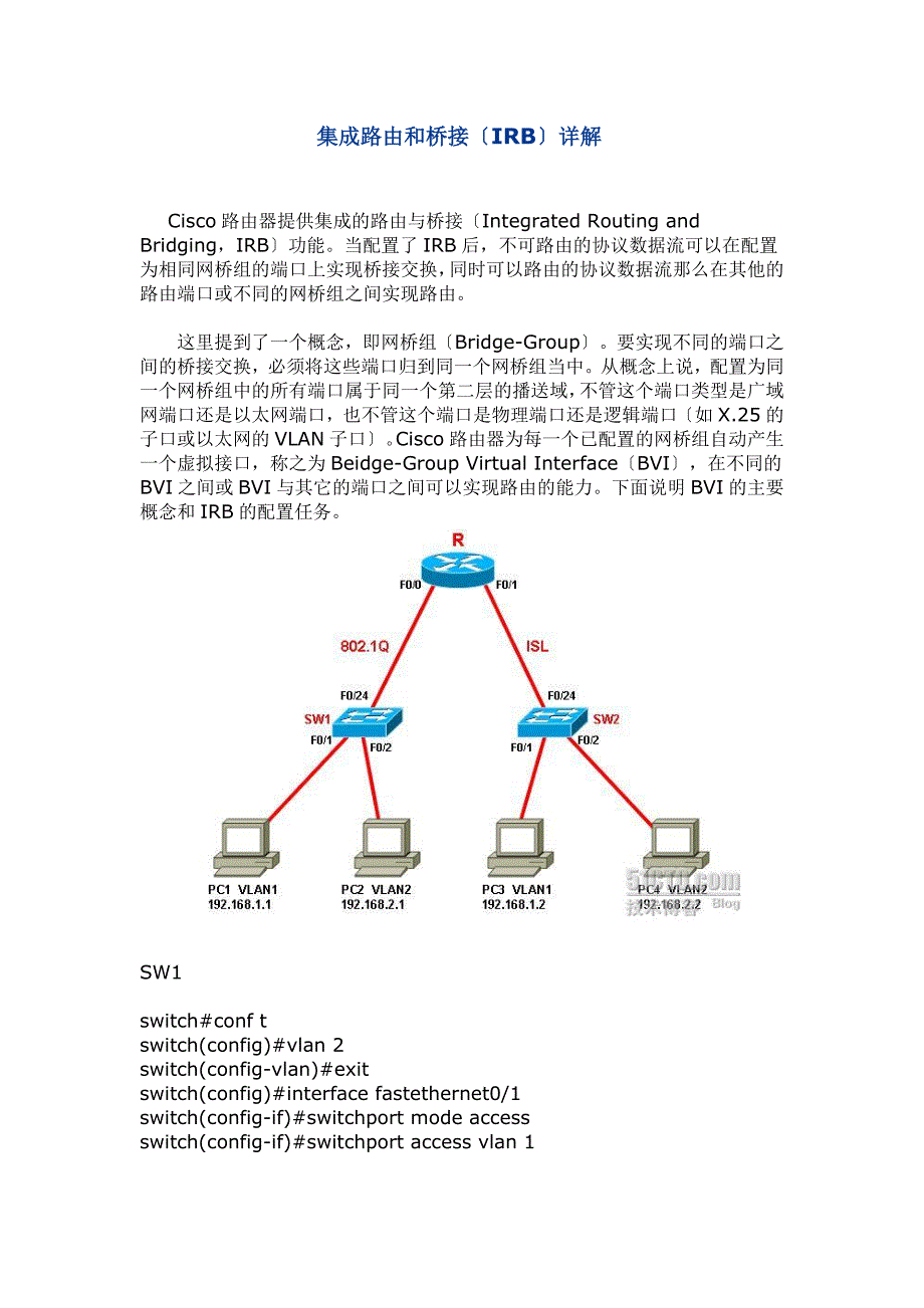 集成路由和桥接(IRB)详解_第1页