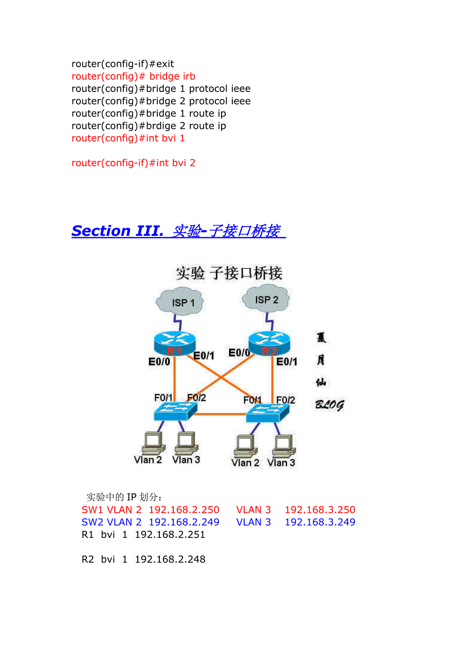 集成路由和桥接(IRB)详解_第3页