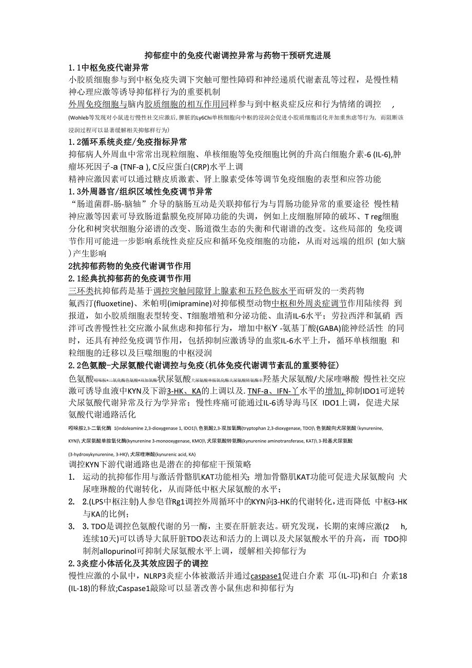 模型及评估_第1页