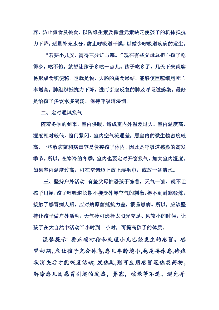 行为暗示.doc_第4页