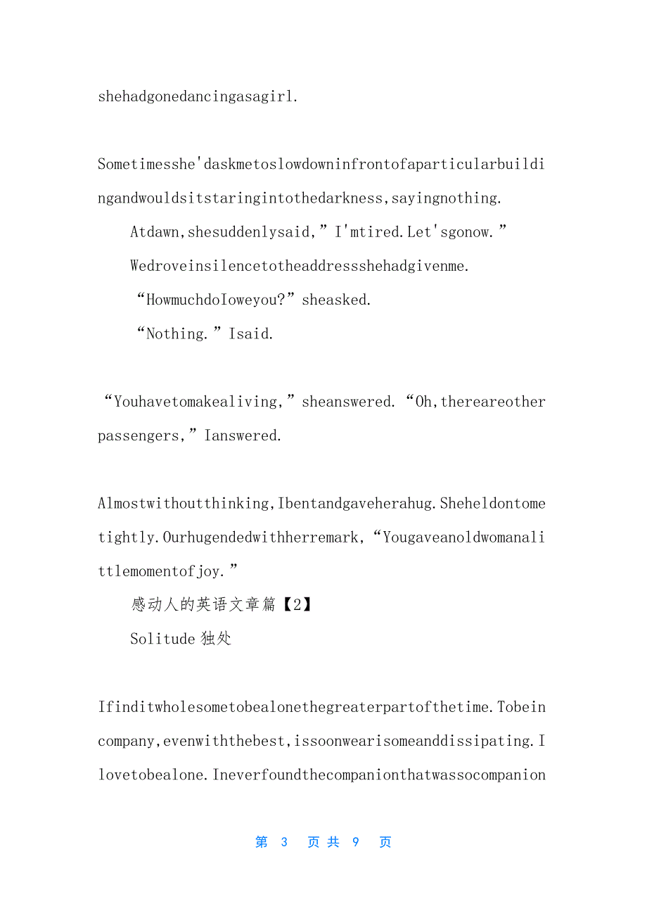 感动人的英语文章.docx_第3页