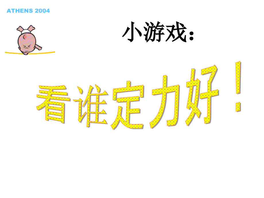 高一物理机械能守恒.ppt_第2页