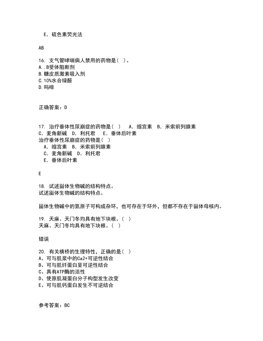 中国医科大学21春《病理生理学》在线作业一满分答案69_第4页