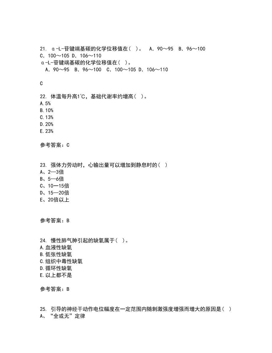 中国医科大学21春《病理生理学》在线作业一满分答案69_第5页