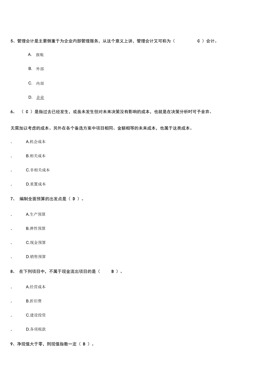 0025管理会计西南大学网络教育季_第2页