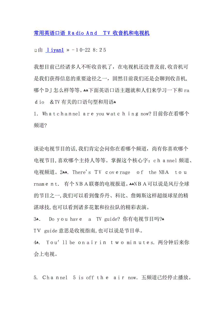 常用英语口语 Radio And TV 收音机和电视机_第1页