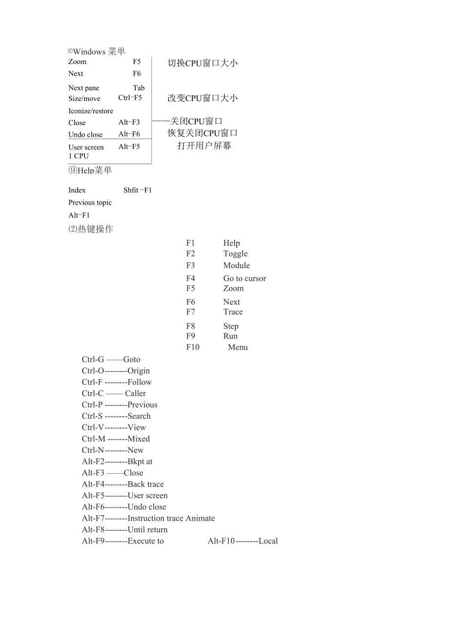 TD调试软件使用方法_第5页