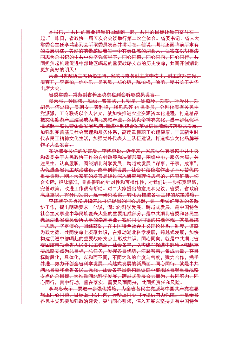 蛋白质教案_详案[1]_第1页