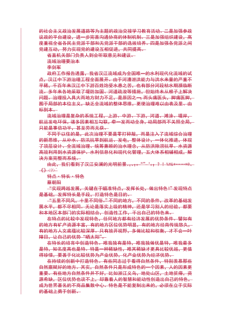 蛋白质教案_详案[1]_第2页