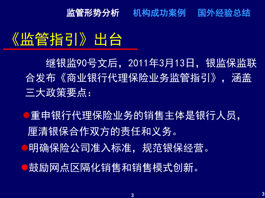 内涵价值工程锻造_第3页