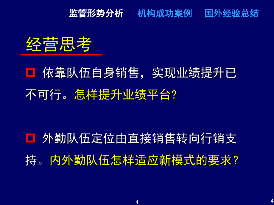 内涵价值工程锻造_第4页