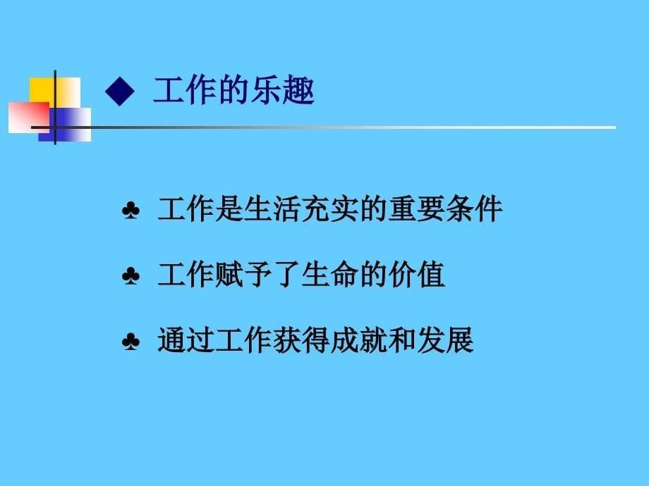 有效处理业务_第5页