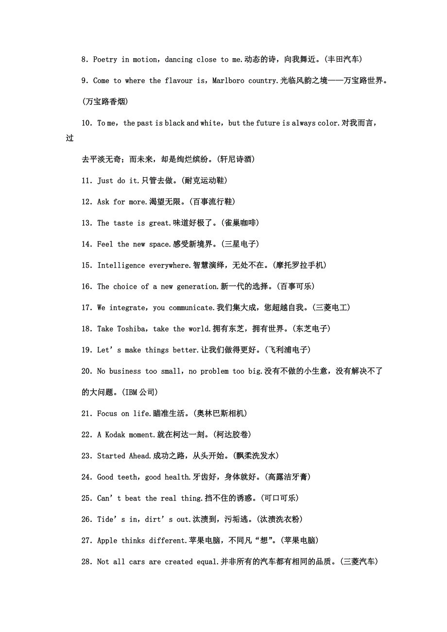 【广东创新设计】2011高考英语一轮复习提能训练 Unit 4 Global warming（附解析）新人教版选修6_第3页