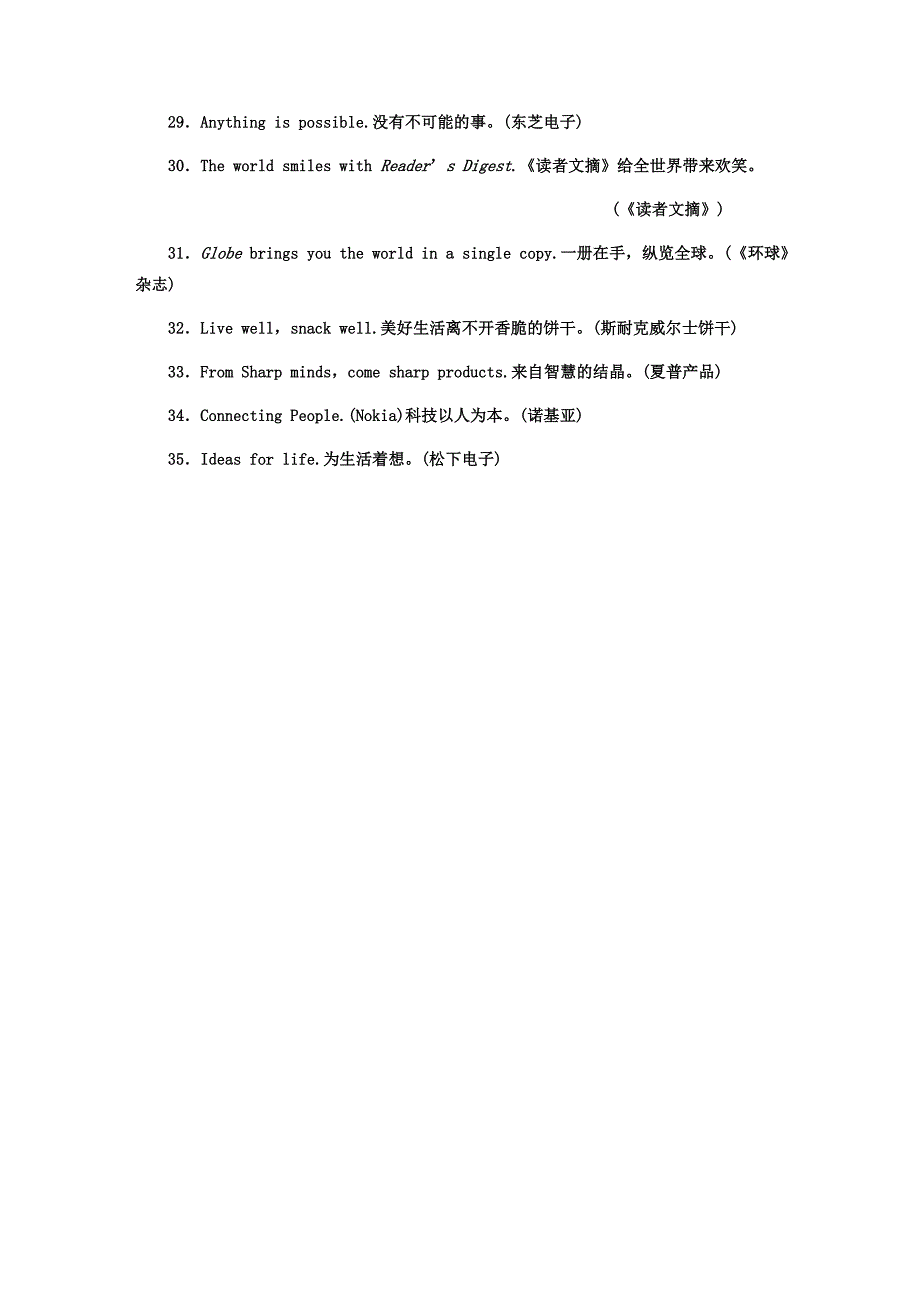 【广东创新设计】2011高考英语一轮复习提能训练 Unit 4 Global warming（附解析）新人教版选修6_第4页