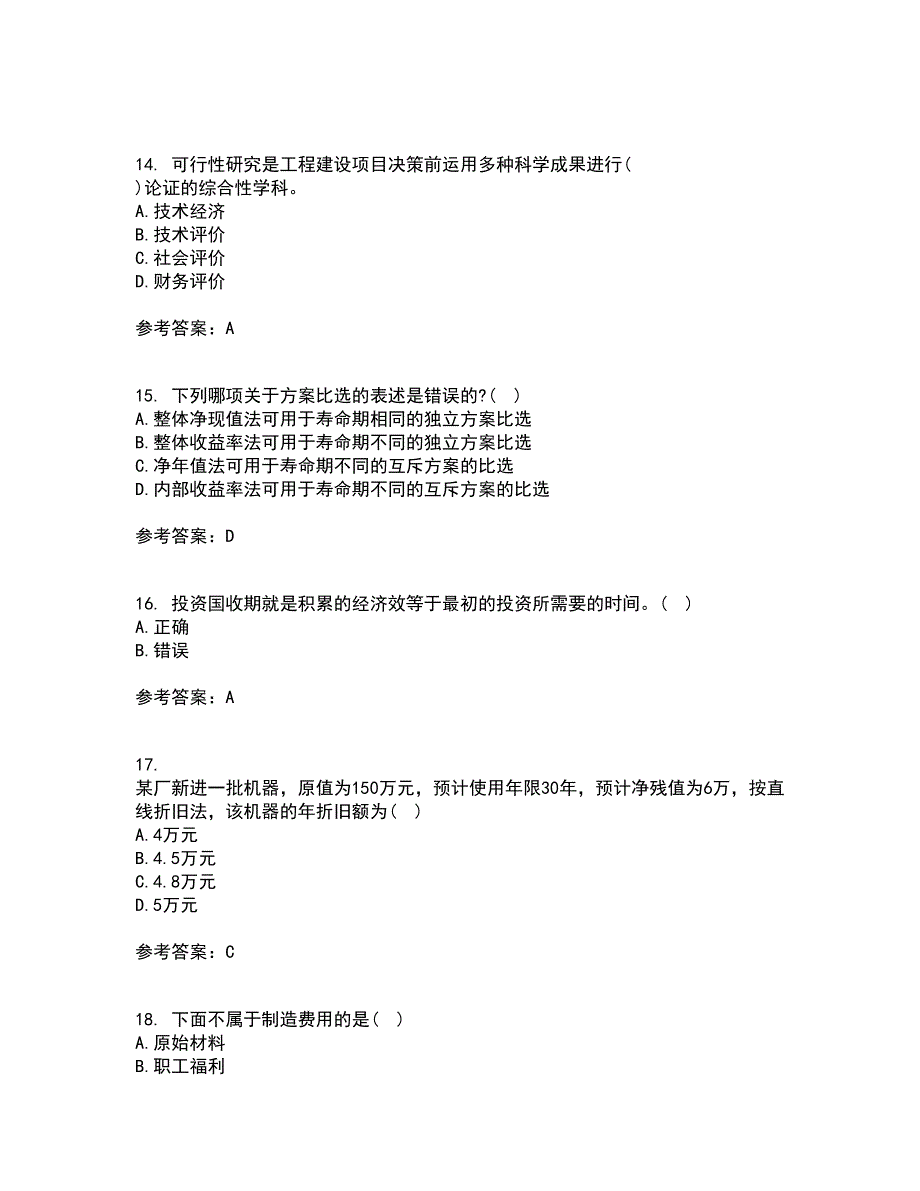 东北大学21春《技术经济学》在线作业一满分答案69_第4页