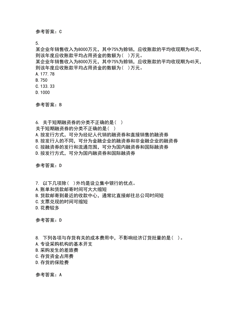 南开大学21春《营运资本管理》在线作业二满分答案28_第2页